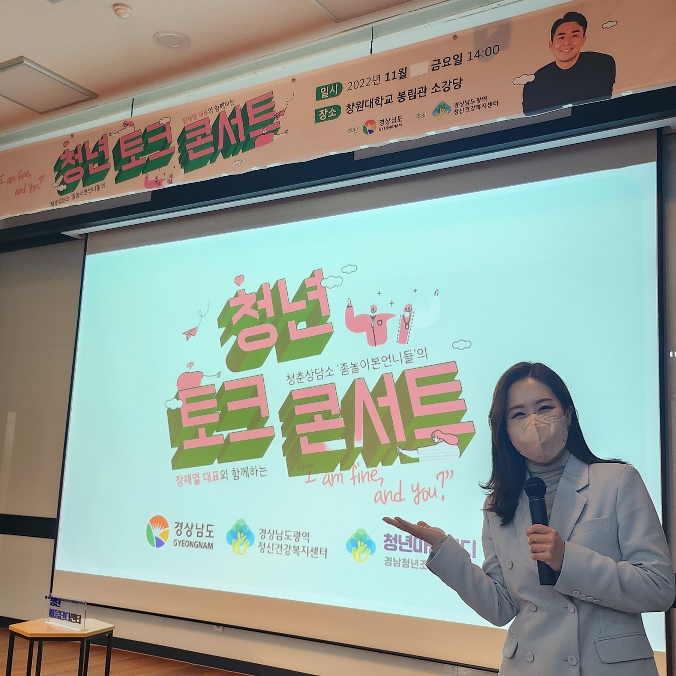 MC 진행 사례 이미지